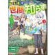 転生者は世間知らず ～特典スキルでスローライフ！？～ コミック版 （1）（ぶんか社） [電子書籍]