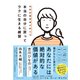世界的瞑想家が教える 本当の自分に戻ってラクに生きる練習（ダイヤモンド社） [電子書籍]