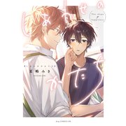 しあわせのかたち【単行本版】【電子限定描き下ろし付き】（コアマガジン） [電子書籍]