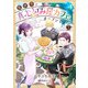 異世界で真心包み屋カフェをオープンです【コミックス単行本版】【電子限定特典付】1巻（コスミック出版） [電子書籍]