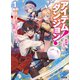 【電子版限定特典付き】アイテムダンジョン！ 1 ～俺だけ創れる異能ダンジョンからはじまる、落ちこぼれたちの英雄譚～（ホビージャパン） [電子書籍]