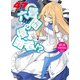六畳間の侵略者！？47（ホビージャパン） [電子書籍]