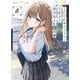 【電子版限定特典付き】くたびれサラリーマンな俺、7年ぶりに再会した美少女JKと同棲を始める4（ホビージャパン） [電子書籍]
