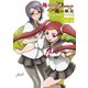 舞-HiME★DESTINY ～龍の巫女～ウェルメイド・フレンズ（ホビージャパン） [電子書籍]