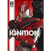 仮面ライダードライブ特写写真集【復刻版】（ホビージャパン） [電子書籍]