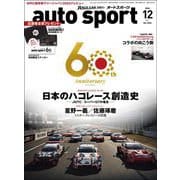 AUTOSPORT No.1602（三栄） [電子書籍]