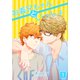 お義兄ちゃんといっしょ（1）（シュークリーム） [電子書籍]