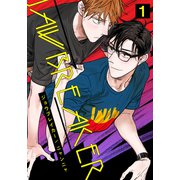 ジョウブレイカー（1）（シュークリーム） [電子書籍]