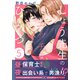 しょう先生のエッチなひみつ（5）（シュークリーム） [電子書籍]