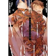 プリンス・ノワール（5）（シュークリーム） [電子書籍]