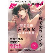 レンズ越しに君と脱いで（1）（シュークリーム） [電子書籍]