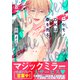 ニセモノDKは春を売る（3）（シュークリーム） [電子書籍]