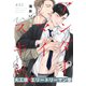 アンダーマイスキン（2）（シュークリーム） [電子書籍]