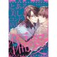 とある美しきコンビニ店員の偏愛（5）（シュークリーム） [電子書籍]