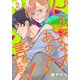ビッチなあの子の言うとおり！4（2）（シュークリーム） [電子書籍]