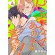 ビッチなあの子の言うとおり！4（4）（シュークリーム） [電子書籍]
