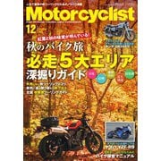 Motorcyclist 2024年12月号（八重洲出版） [電子書籍]