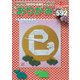 月刊おりがみ 592号（日本折紙協会） [電子書籍]