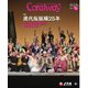 Coralway 2024年11-12月号（日本トランスオーシャン航空） [電子書籍]