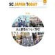 SC JAPAN TODAY（エスシージャパントゥデイ） 2024年11月号（日本ショッピングセンター協会） [電子書籍]