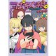 ぱちん娘。（6）（講談社） [電子書籍]
