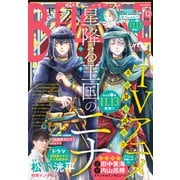 BE・LOVE 2024年12月号 （2024年11月1日発売）（講談社） [電子書籍]
