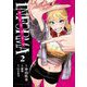 インフォーマ -INFORMA- 2（小学館） [電子書籍]