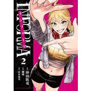 インフォーマ -INFORMA- 2（小学館） [電子書籍]