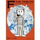 藤子・F・不二雄トリビュート＆原作アンソロジー F THE TRIBUTE（小学館） [電子書籍]