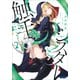 シスターと触手 2 ～邪眼の聖女と不適切な魔女～（小学館） [電子書籍]