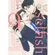 ナンバー9のセルフィッシュ【単行本版】（リイド社） [電子書籍]