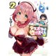 ラスボスは逃げ出した▽ 2巻（芳文社） [電子書籍]