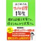 はじめてのアパート経営1年生 損する欲張り大家さん、得するのんびり大家さん（明日香出版社） [電子書籍]