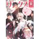 リンクス 2024年11月号（幻冬舎コミックス） [電子書籍]