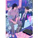 グッドナイト・ルーティン ＃1（秋田書店） [電子書籍]