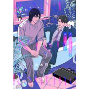 グッドナイト・ルーティン ＃1（秋田書店） [電子書籍]