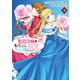 悪役令嬢に転生したはずが、主人公よりも溺愛されてるみたいです5（ラワーレコミックス）（一二三書房） [電子書籍]