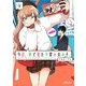 今日、駅で見た可愛い女の子。（4）（フレックスコミックス） [電子書籍]