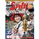 Angling Salt  2024年11月号（コスミック出版） [電子書籍]