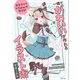 完全セルフVTuberが教える！ 一瞬で“かわいい”が作れるイラスト術（KADOKAWA） [電子書籍]