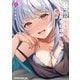 クセ強彼女は床にいざなう 1（KADOKAWA） [電子書籍]