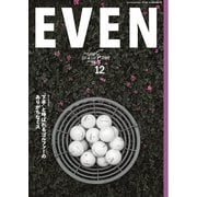 EVEN 2024年12月号 Vol.194（マイナビ出版） [電子書籍]