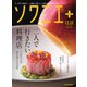 ソワニエプラス Vol.88（エフエム福岡） [電子書籍]