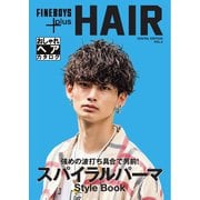 FINEBOYS＋plus おしゃれヘアカタログ Digital Edition vol.2（日之出出版） [電子書籍]