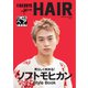 FINEBOYS＋plus おしゃれヘアカタログ Digital Edition vol.3（日之出出版） [電子書籍]