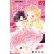 甘えたがりな彼女について【マイクロ】 4（小学館） [電子書籍]