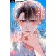 花は二度咲き乱れる【マイクロ】 16（小学館） [電子書籍]