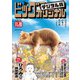 ビッグコミックオリジナル 2024年22号（2024年11月5日発売）（小学館） [電子書籍]