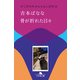 骨が折れた日々 どくだみちゃんとふしばな11（幻冬舎） [電子書籍]