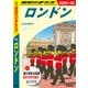 A03 地球の歩き方 ロンドン 2025～2026（地球の歩き方） [電子書籍]